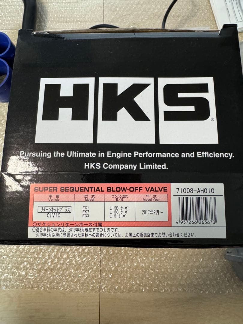 限定値下げ HKS SQV Ⅳ ブローオフバルブ シビックハッチバック FK7