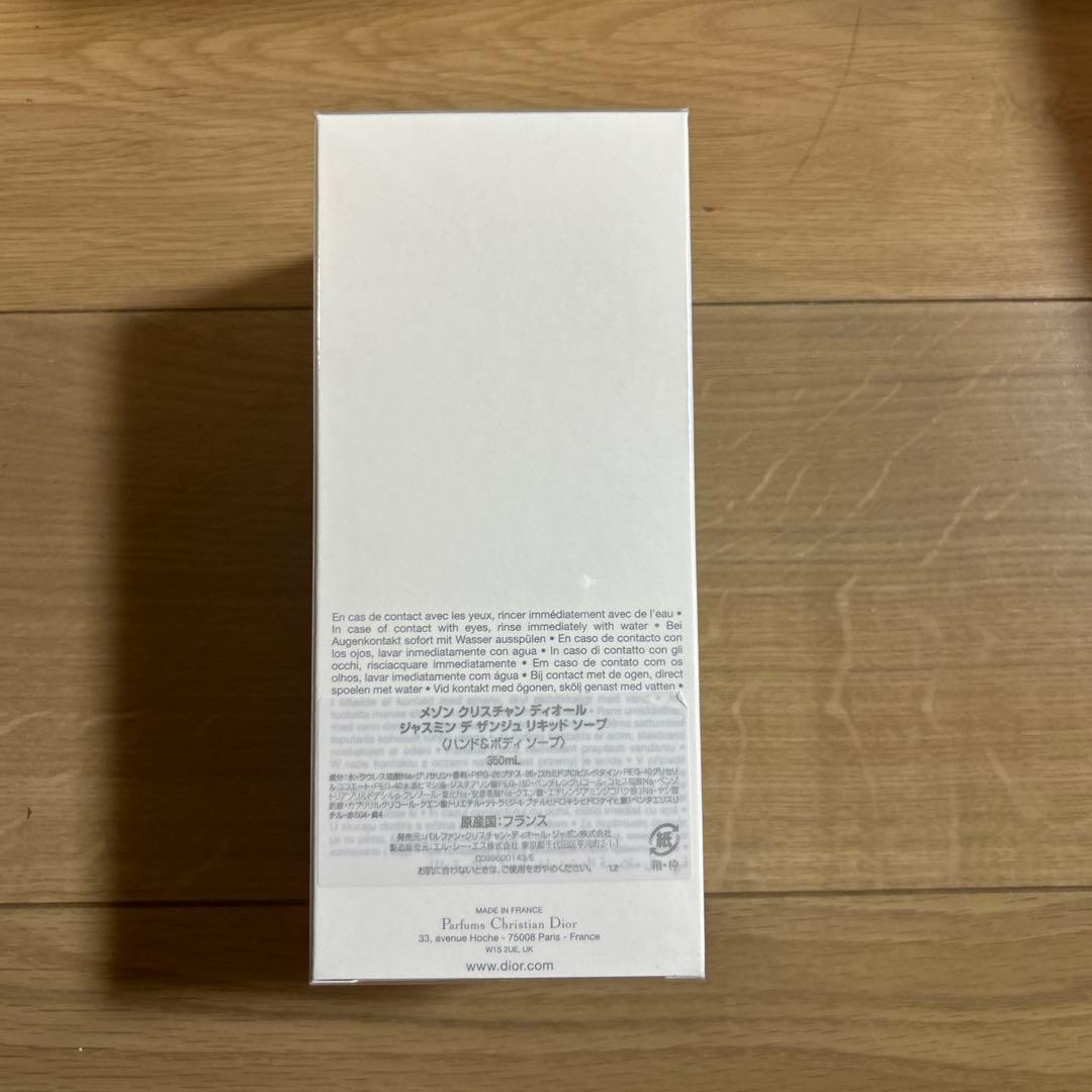 Dior ハンドクリーム リキッドソープ ハンドクリーム 洗顔料　バラ売り可