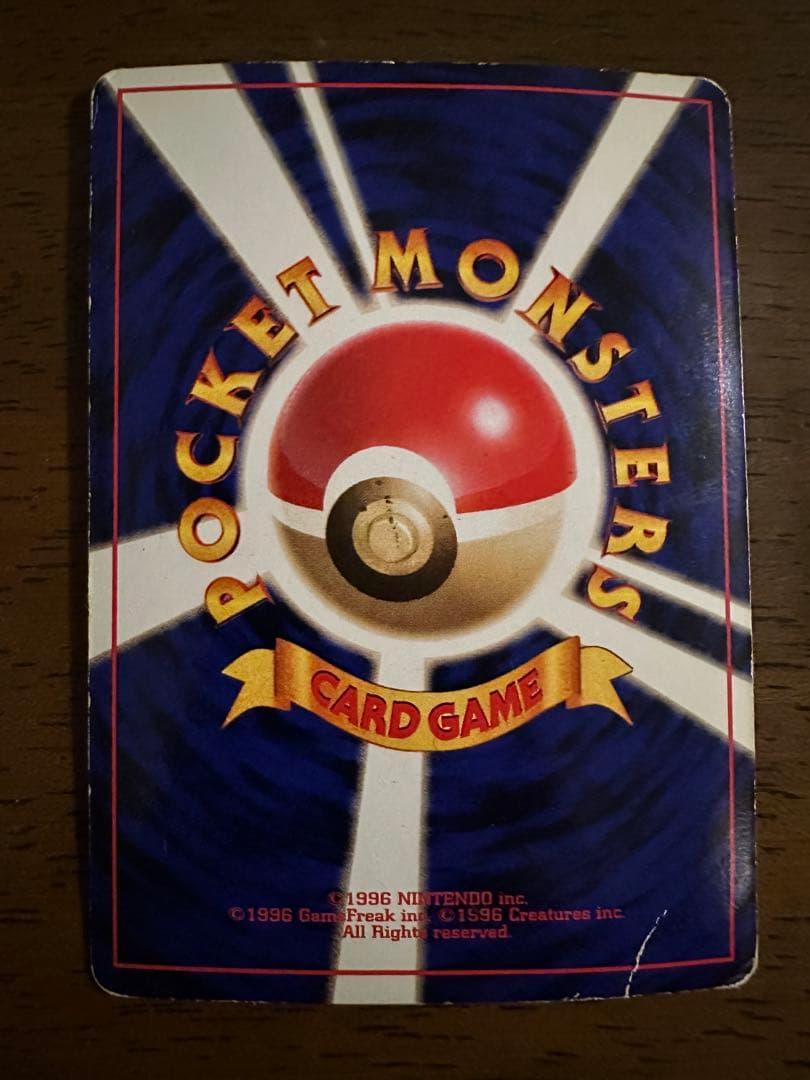 【ポケモンカード リザードン】旧裏 LV.76