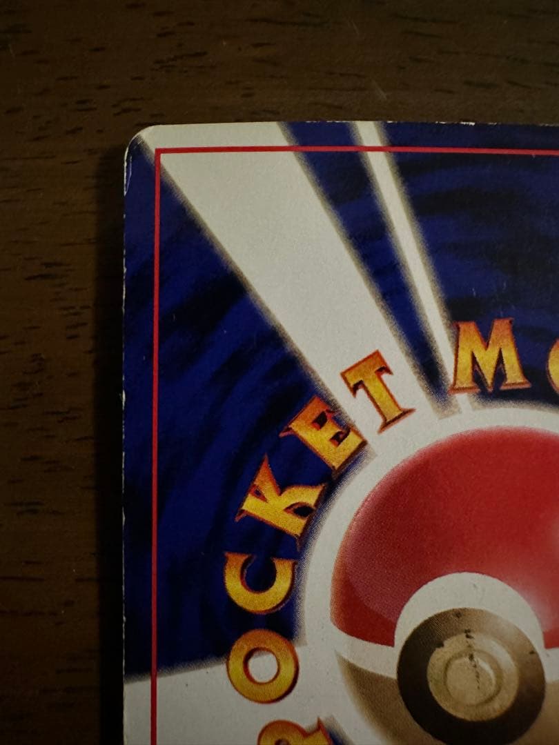 【ポケモンカード リザードン】旧裏 LV.76