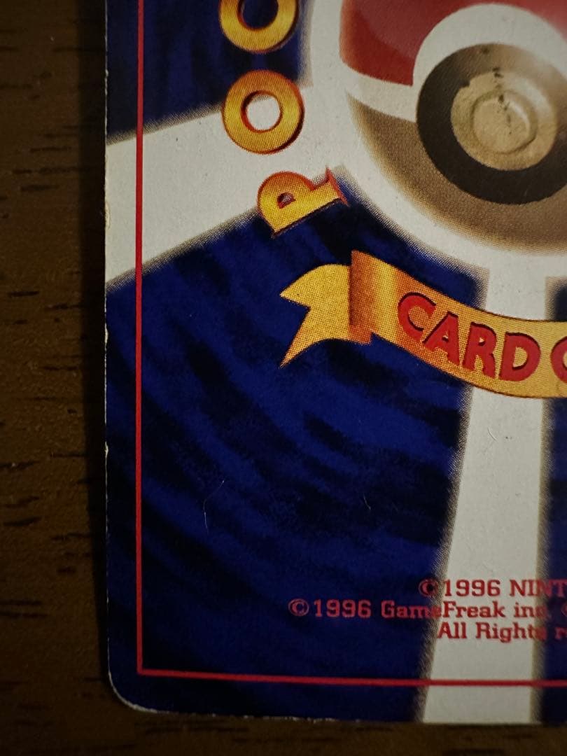 【ポケモンカード リザードン】旧裏 LV.76