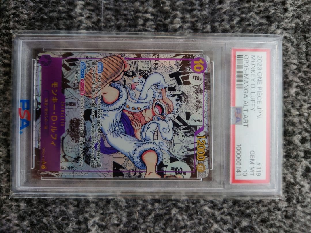 PSA10モンキー・D・ルフィ SEC-SP (コミパラニカルフィ）