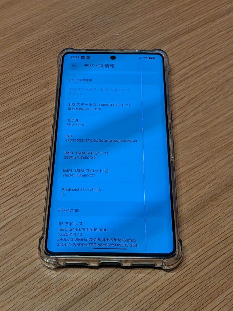 Google Pixel7 Pro SIMフリー 128GB ジャンク