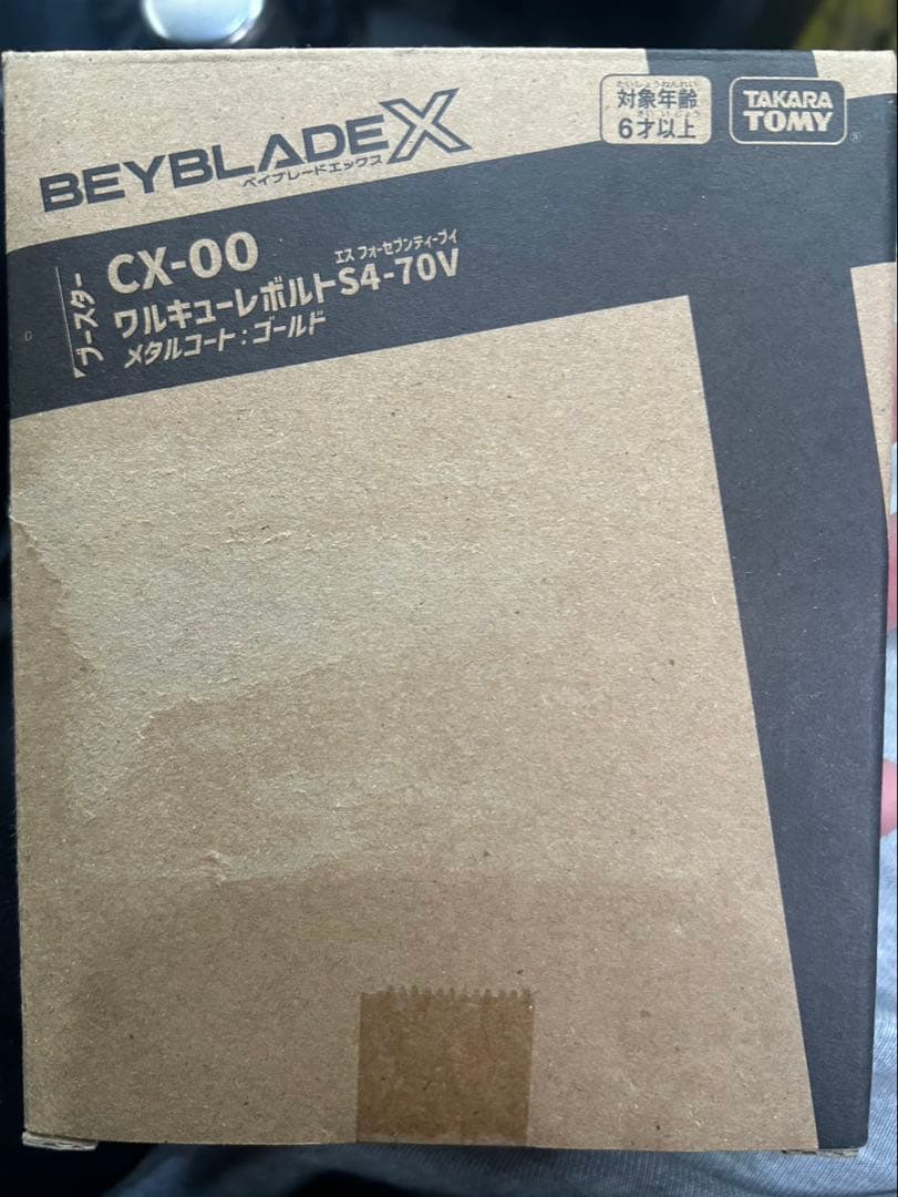「新品未開封」ベイブレードX cx-00 ワルキューレボルト
