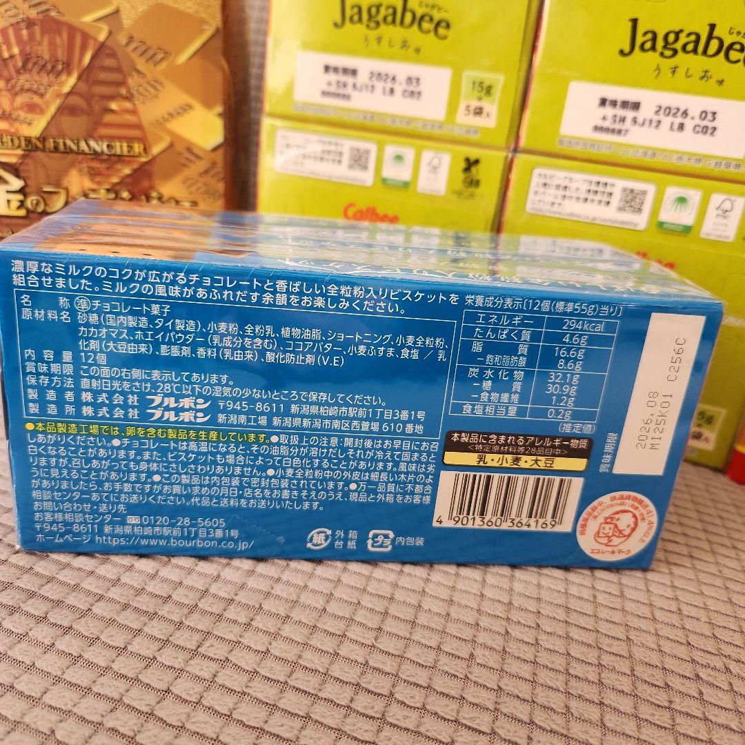 お菓子☆まとめ売り！！！７６４