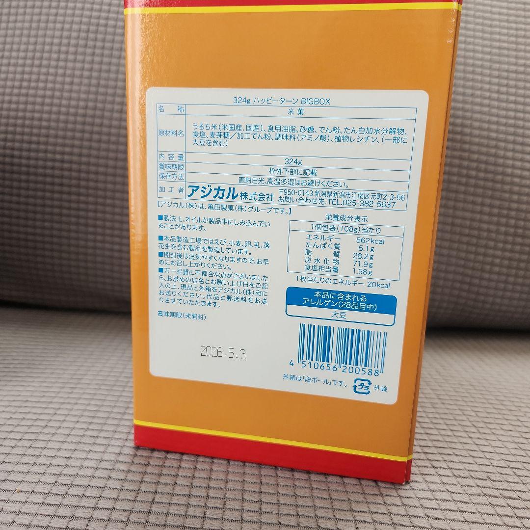 お菓子☆まとめ売り！！！７６４