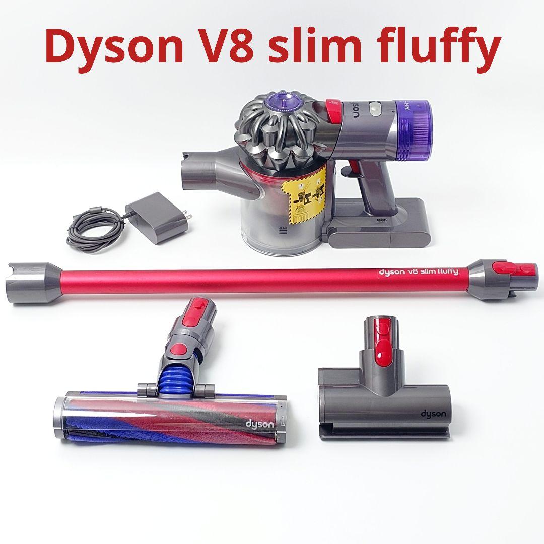 美品■Dyson コードレスクリーナー SV10K　V8 slim fluffy