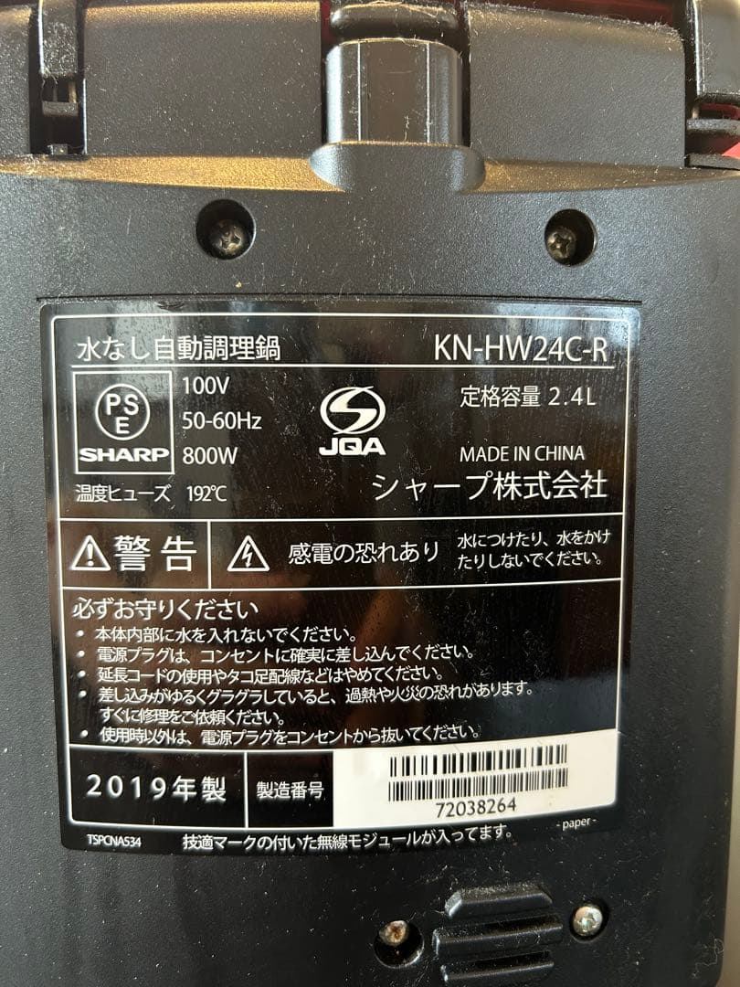 SHARP ヘルシオ ホットクック