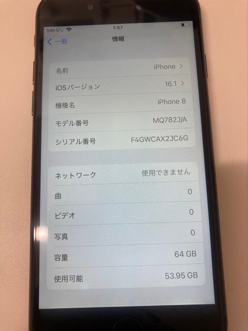 iPhone 8 ブラック　64GB SIMフリー　K1740