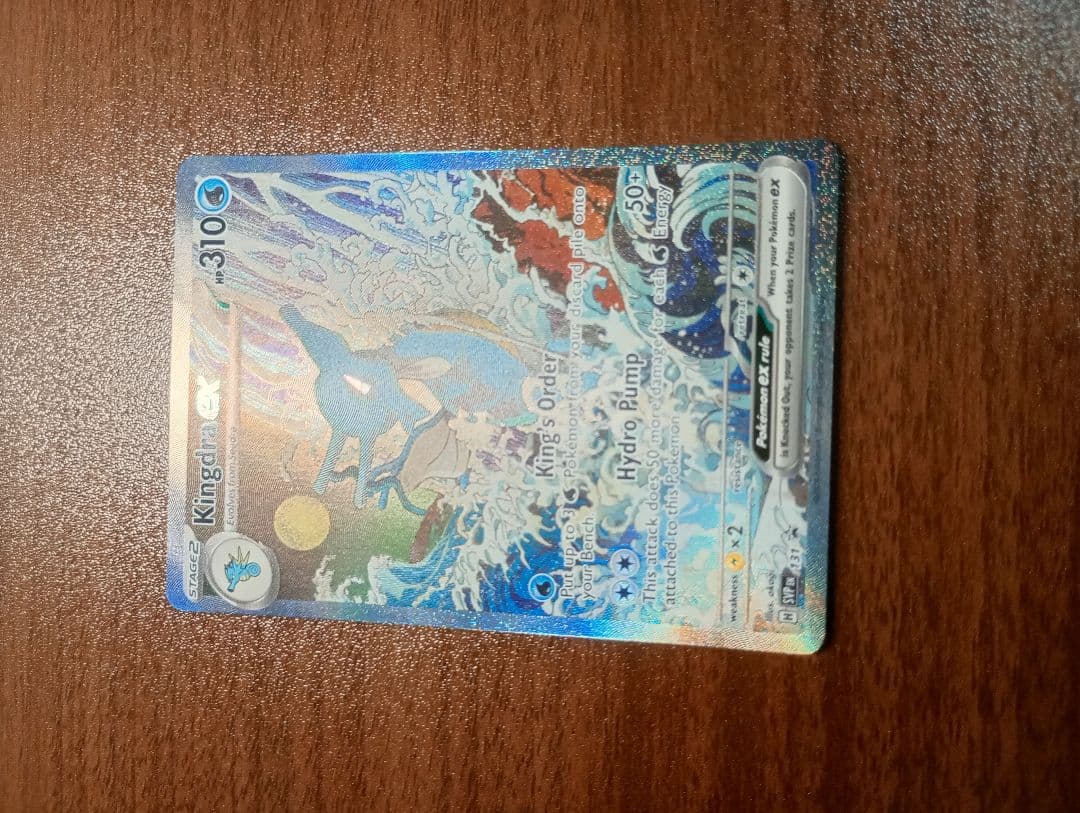 ポケモンカード　ポケカ　キングドラEX　SAR 　 英語版　正規品