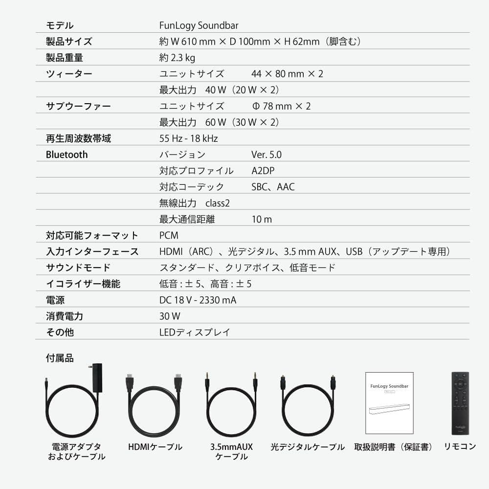 【開封・未使用】FUNLOGY サウンドバー スピーカー ブラック テレビ 音響