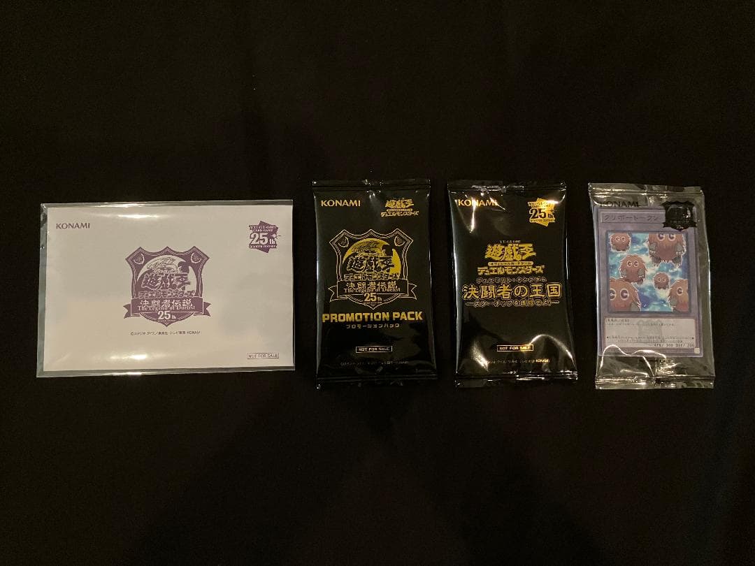 未開封 決闘者伝説 ブラック・マジシャン パンフレットとプロモ付き