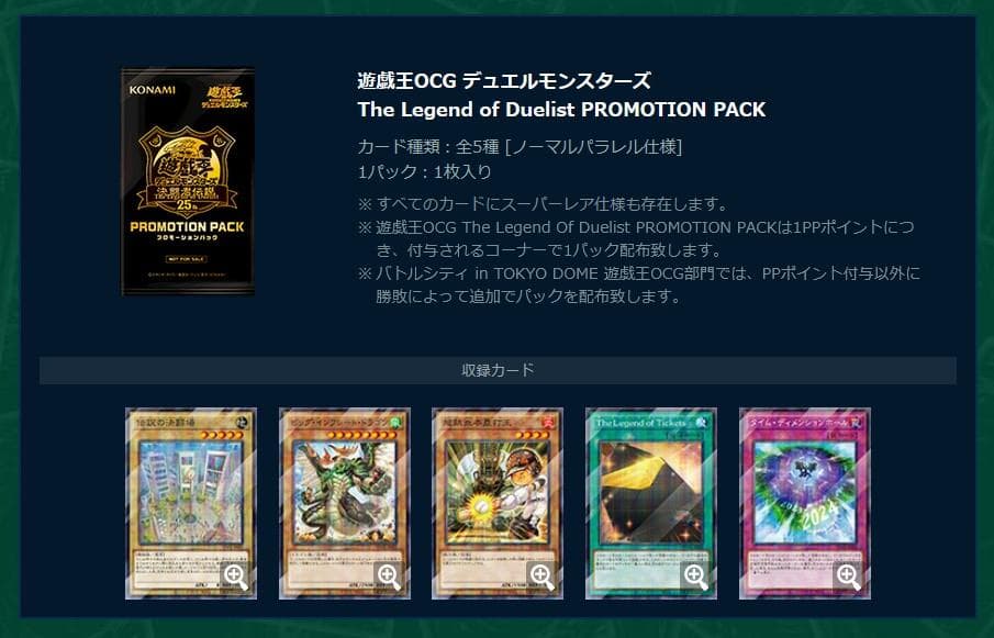 未開封 決闘者伝説 ブラック・マジシャン パンフレットとプロモ付き