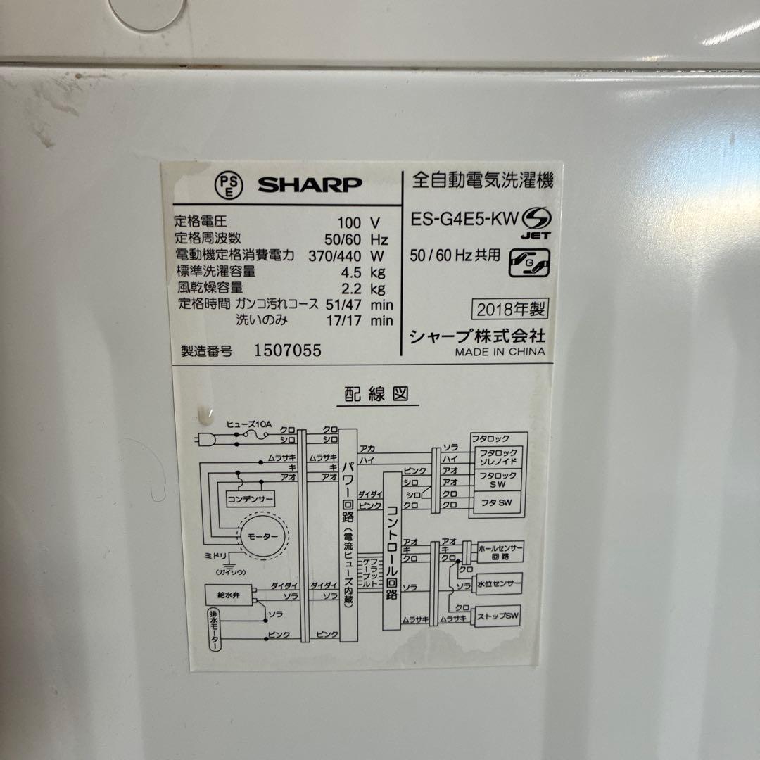 SHARP 洗濯機　ES-G4E5