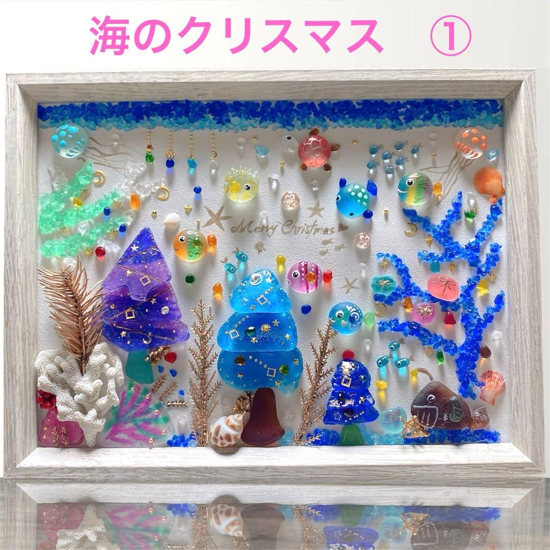 inuinu様　2点お纏め　海のクリスマス❣️ガラス　シーグラスアート