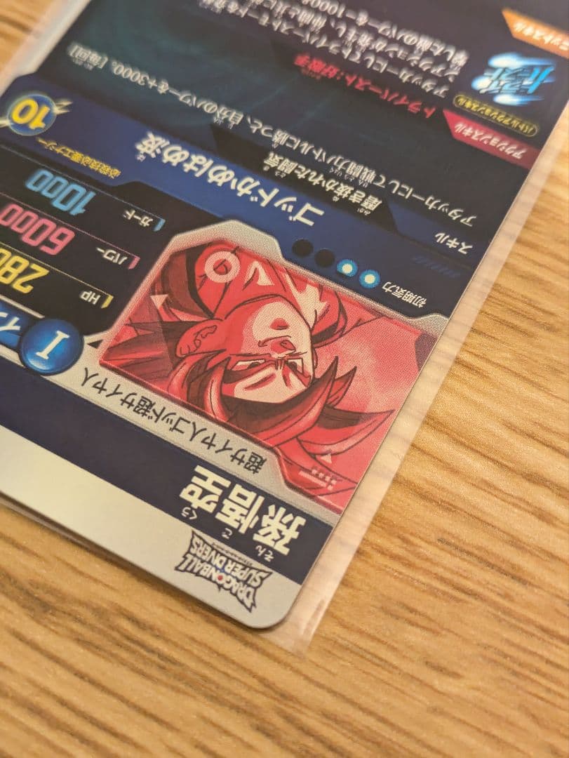 ドラゴンボールダイバーズ sdv1-010 ベジータ sdv1-002 孫悟空