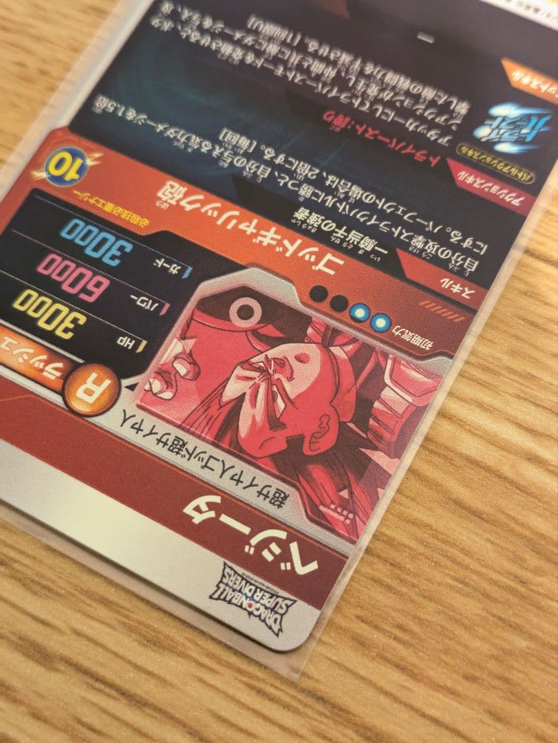 ドラゴンボールダイバーズ sdv1-010 ベジータ sdv1-002 孫悟空