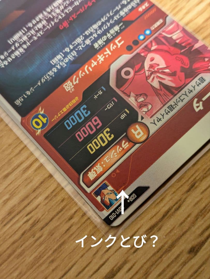 ドラゴンボールダイバーズ sdv1-010 ベジータ sdv1-002 孫悟空