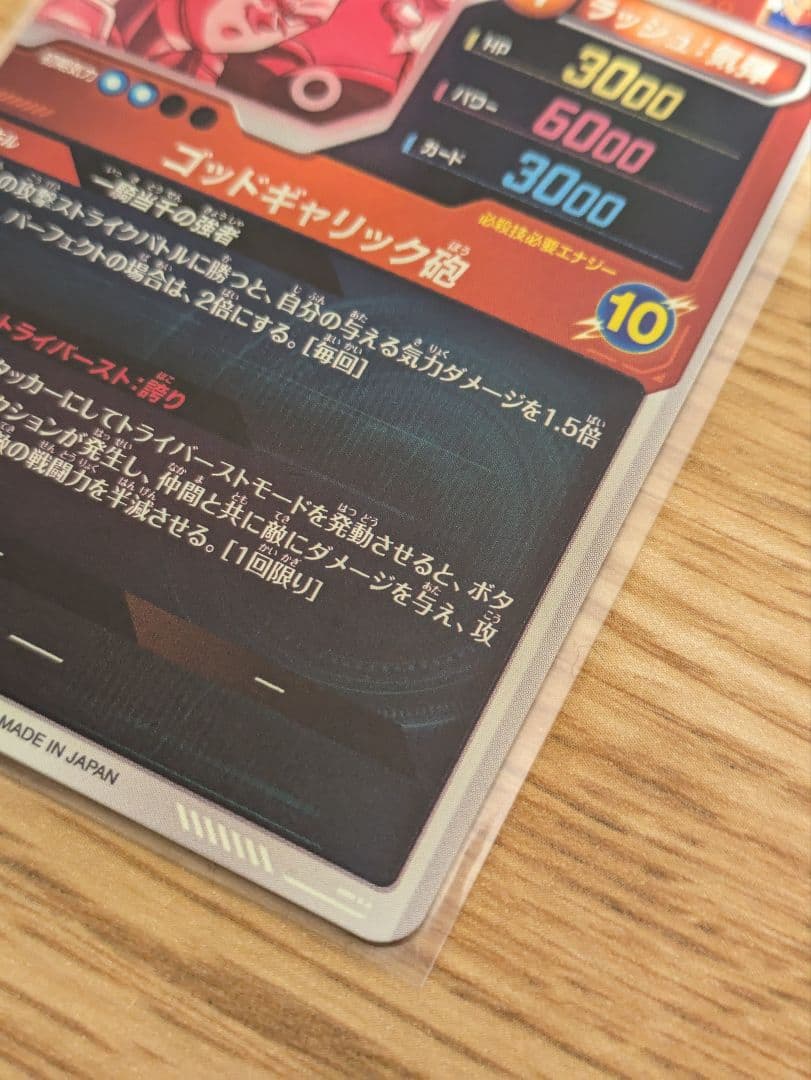 ドラゴンボールダイバーズ sdv1-010 ベジータ sdv1-002 孫悟空