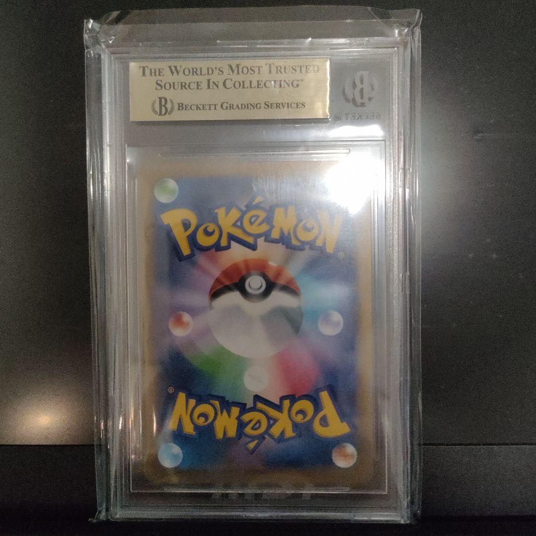 【BGS10】ポケモンカード　ピカチュウ　マクドナルド　プロモ psa