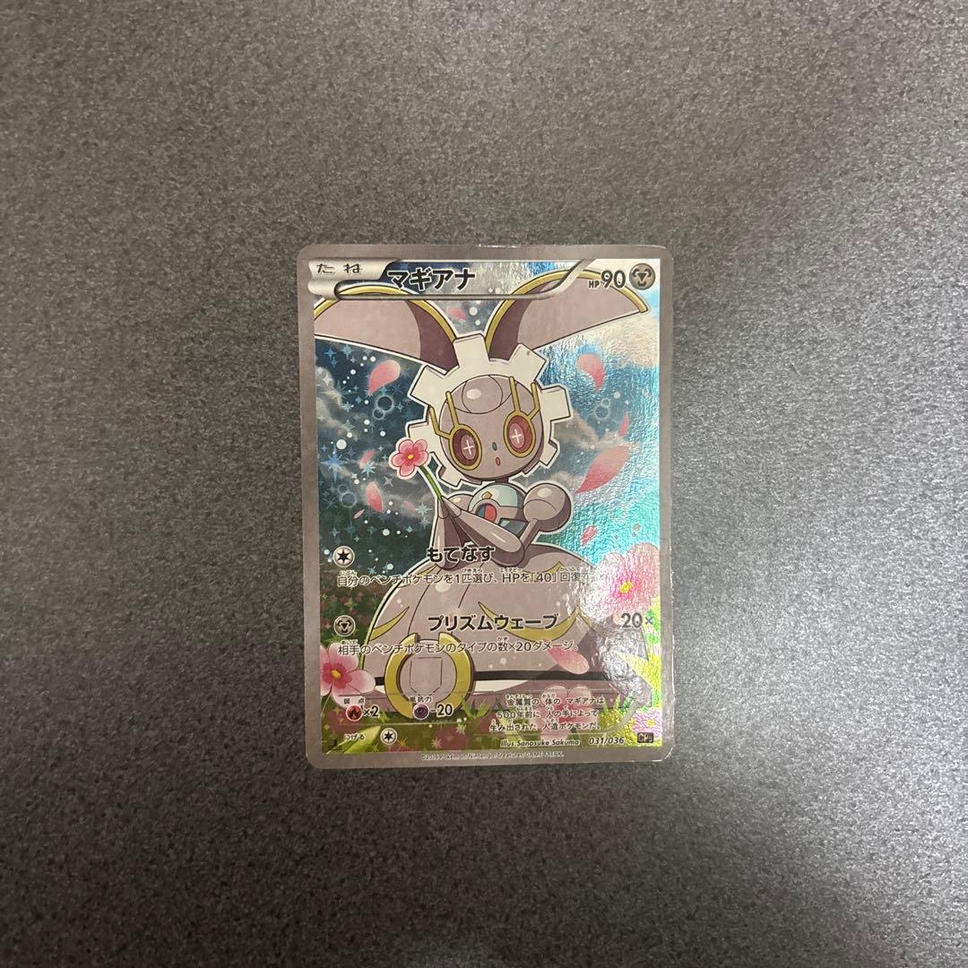 幻·伝説ドリームキラコレクション　6枚