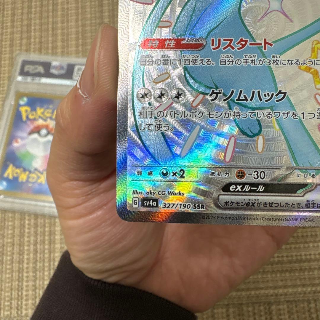 n*k様 【PSA10】ミュウex ur と ミュウex ssr セット