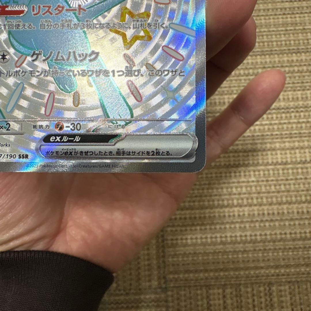 n*k様 【PSA10】ミュウex ur と ミュウex ssr セット