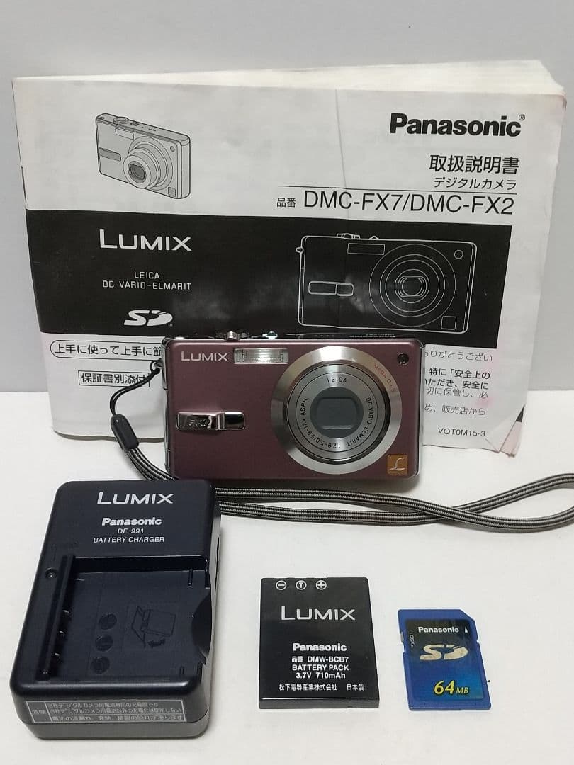 デジカメ パナソニック LUMIX DMC-FX7
