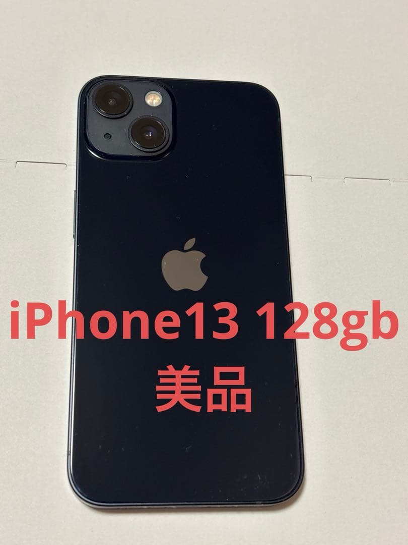 【期間限定値下】Apple iPhone 13 ミッドナイト 128gb
