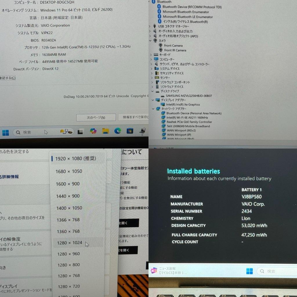 ●無線WAN対応●VAIO ProPK VJPK22 Win11 i5 16GB