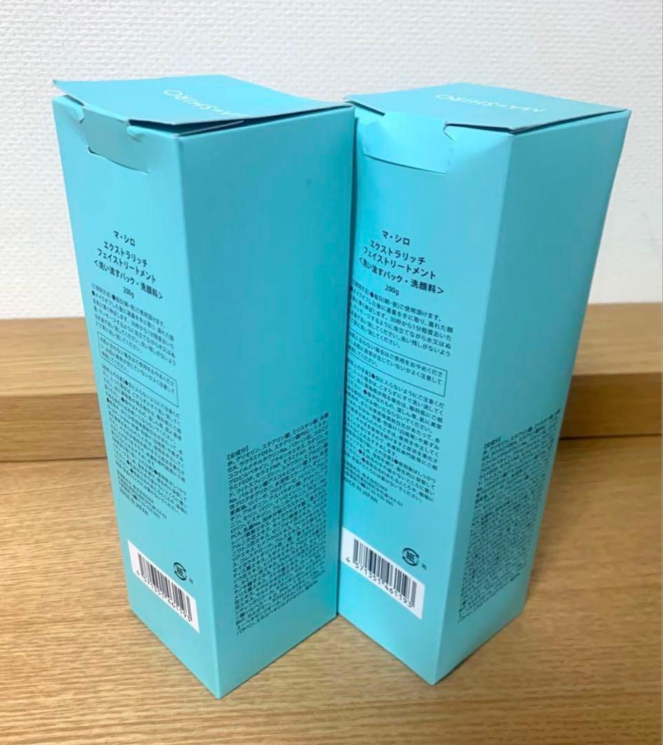 【未使用】マ・シロ エクストラリッチ フェイストリートメント★5本セット