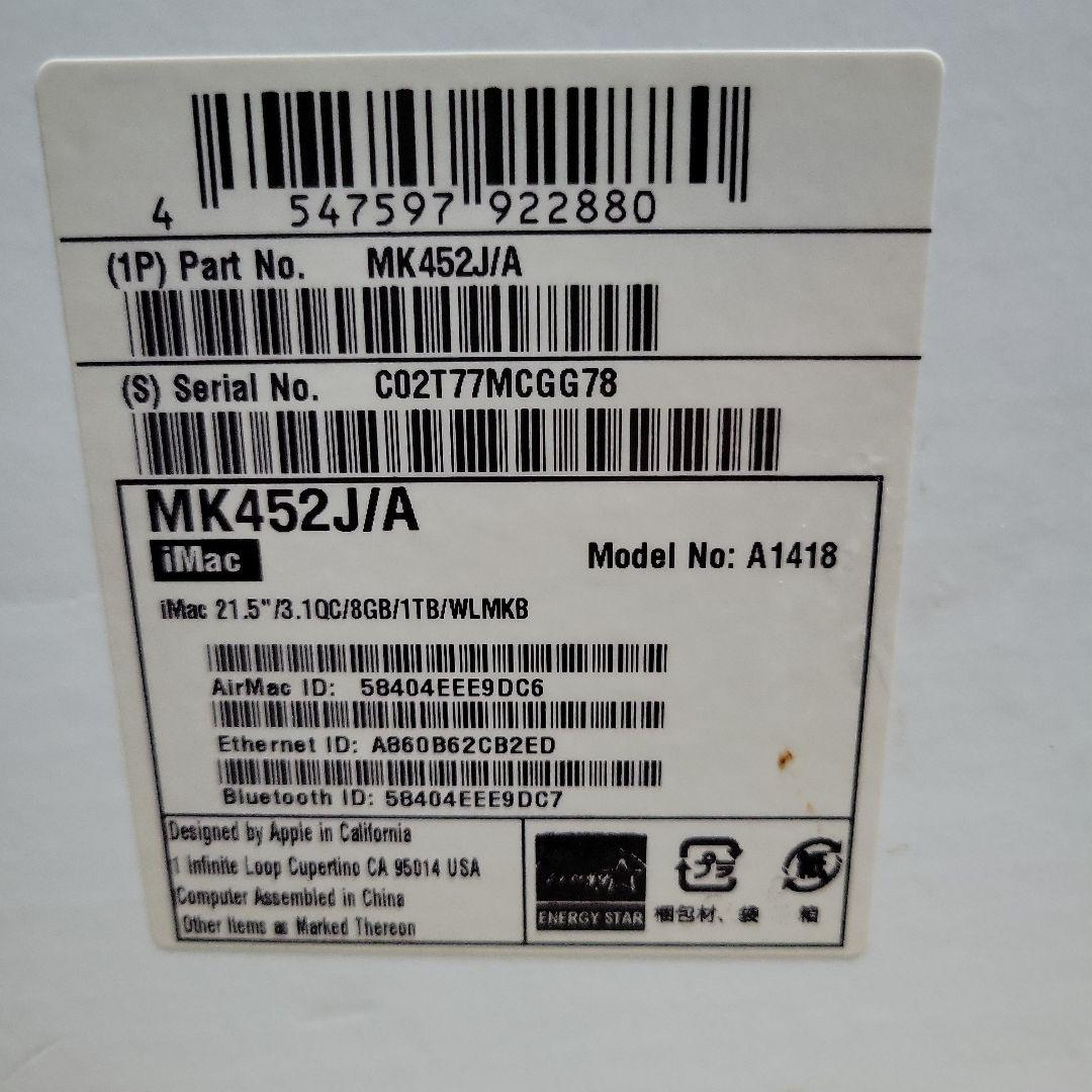 Apple iMac 21.5インチ (2015年) マウス、キーボード付