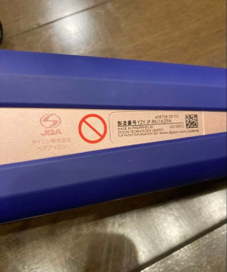 美品☆DysonストレートヘアアイロンHS07ダイソン☆コードレス☆ドライヤー