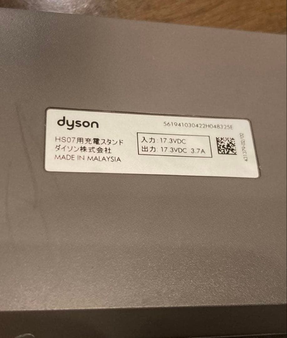 美品☆DysonストレートヘアアイロンHS07ダイソン☆コードレス☆ドライヤー