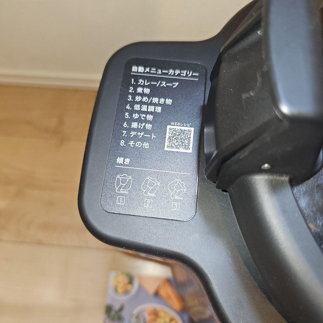 【使用5回】23年式 自動かくはん式調理機 シェフドラム DAC-IA2-H