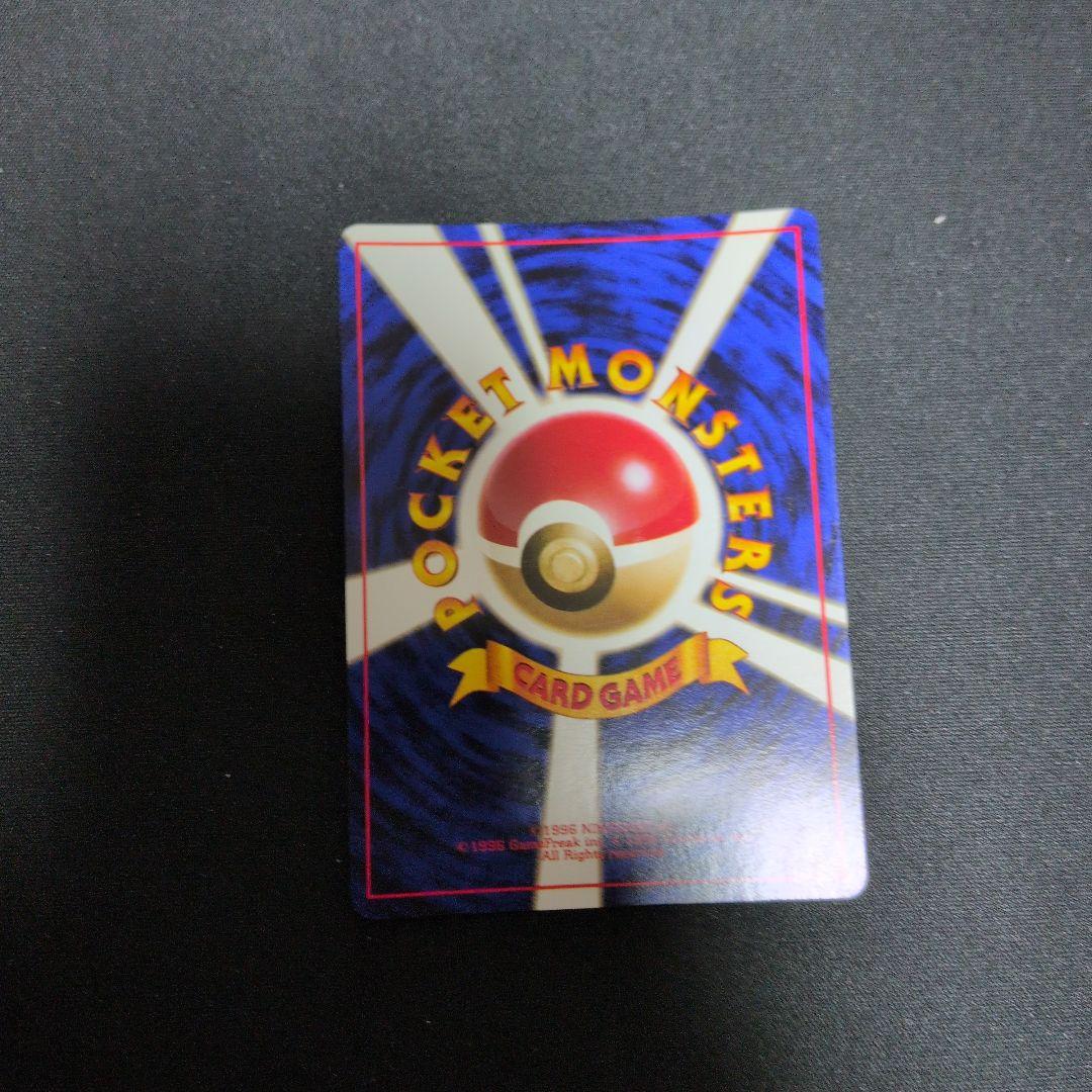 わるいカイリュー ★ 第4弾拡張パック ロケット団