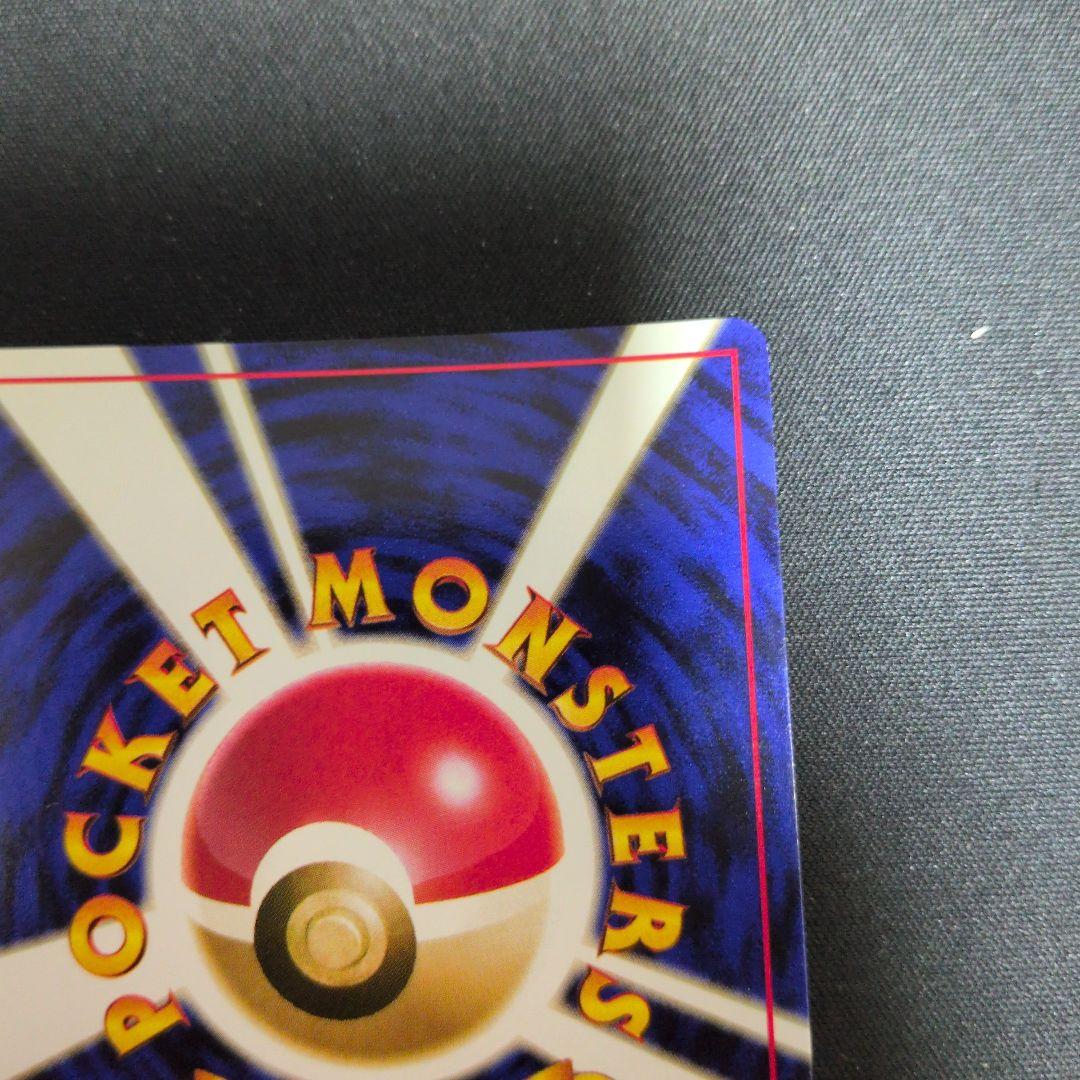 わるいカイリュー ★ 第4弾拡張パック ロケット団