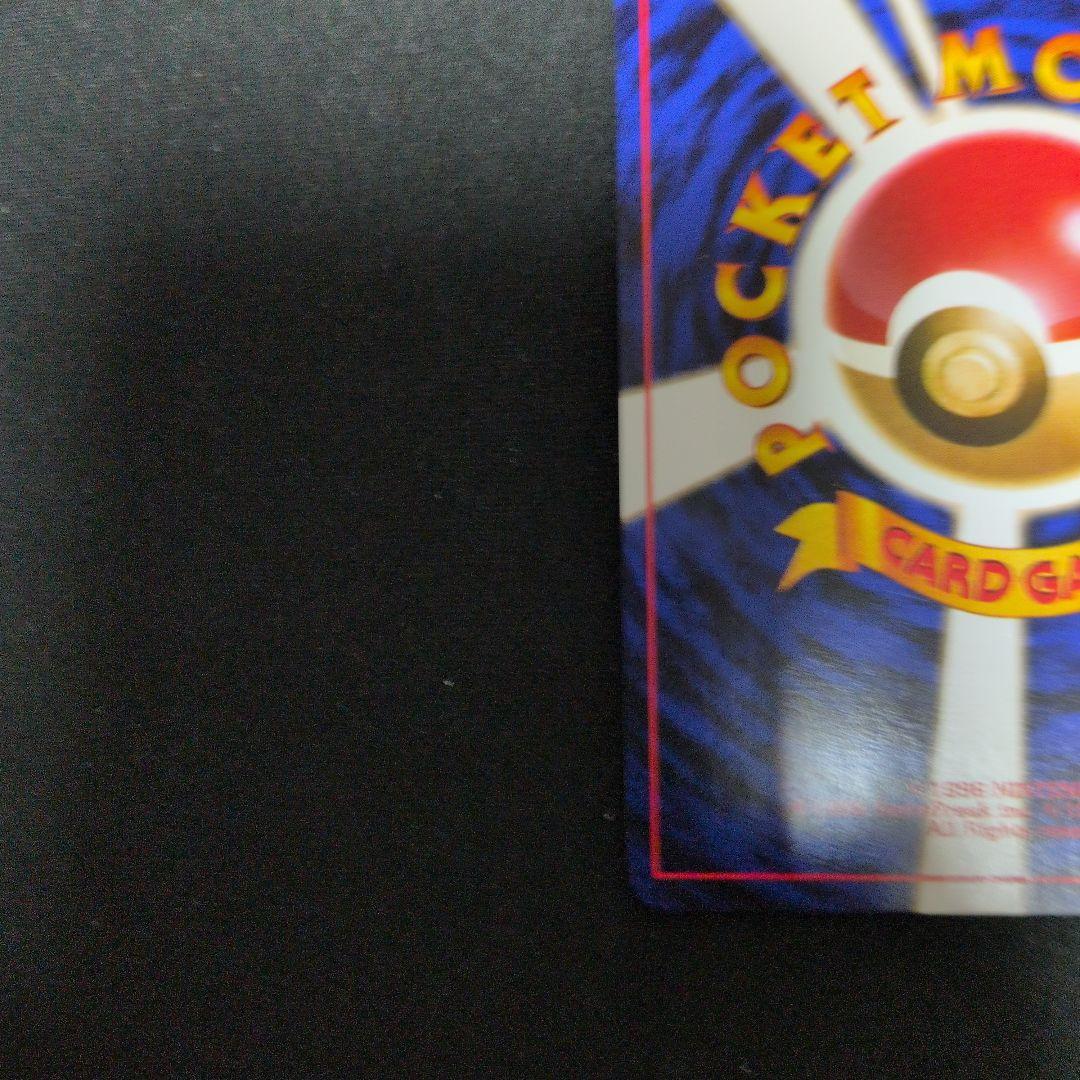 わるいカイリュー ★ 第4弾拡張パック ロケット団