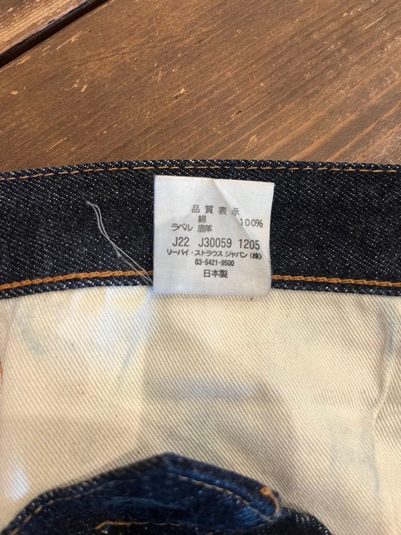珍品 Levi's 501XX LVC 1947年 W34 L36 日本製 復刻