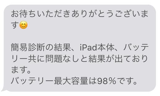 【極美品】Apple iPad 第7世代 32GB（箱付き・未使用AC付き）