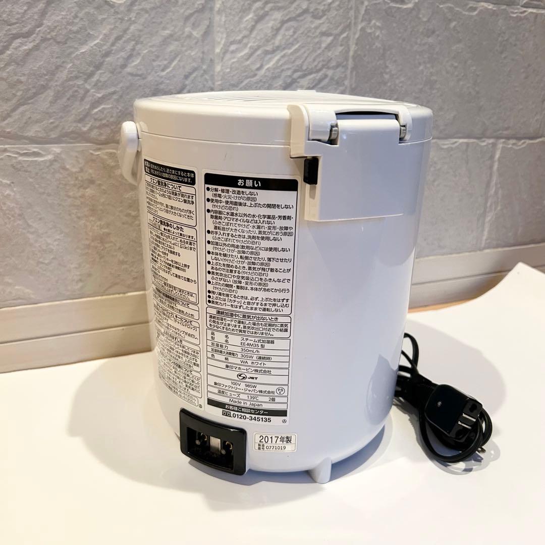 ✨美品✨ 象印 ZOJIRUSHI スチーム式 加湿器 EE-RM35