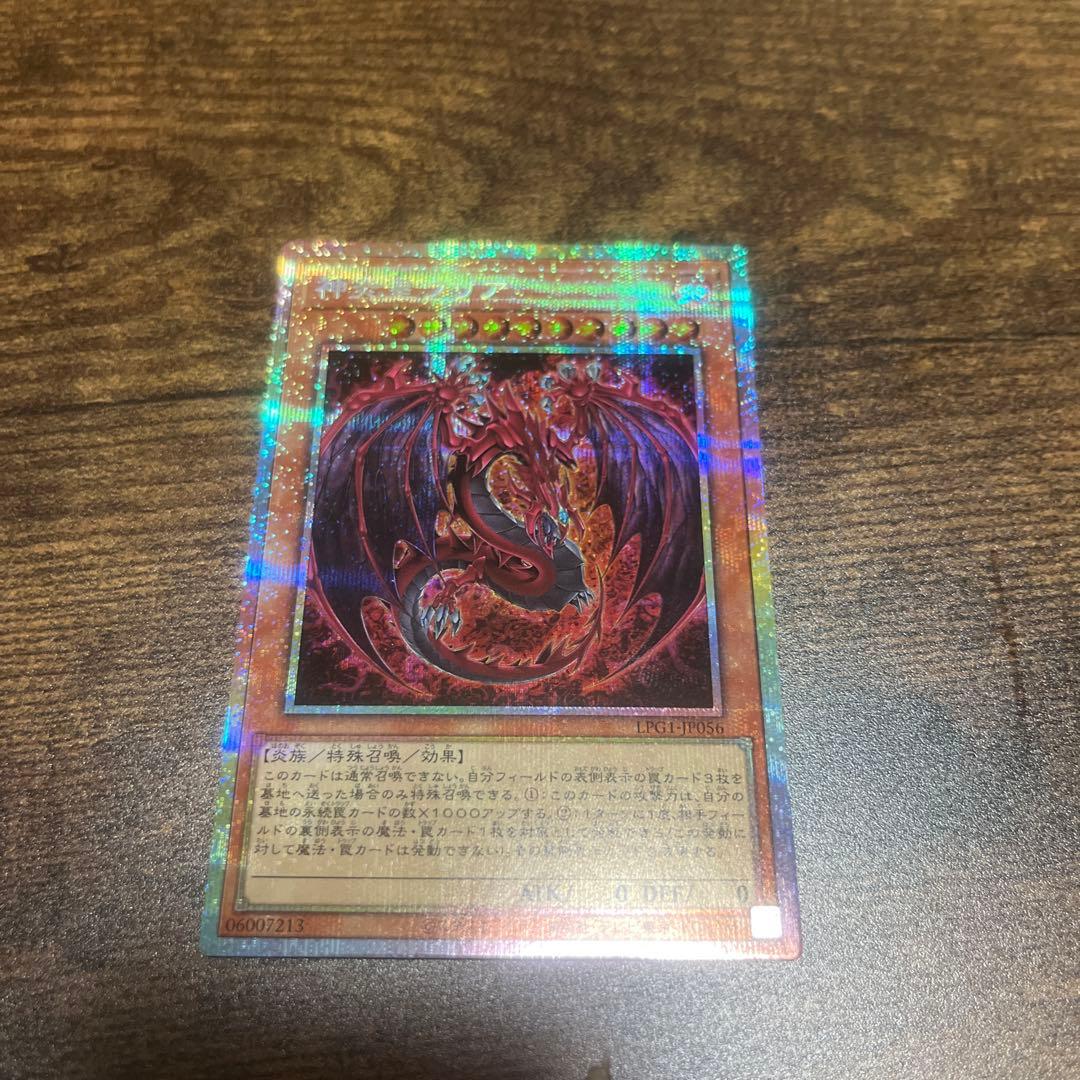 遊戯王神炎皇ウリア　プリシク