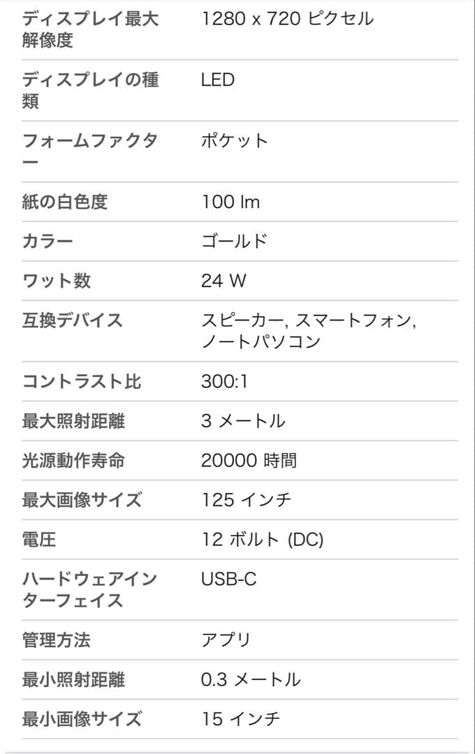 最終価格　aurzen zip ポケットサイズ DLPプロジェクター 720p