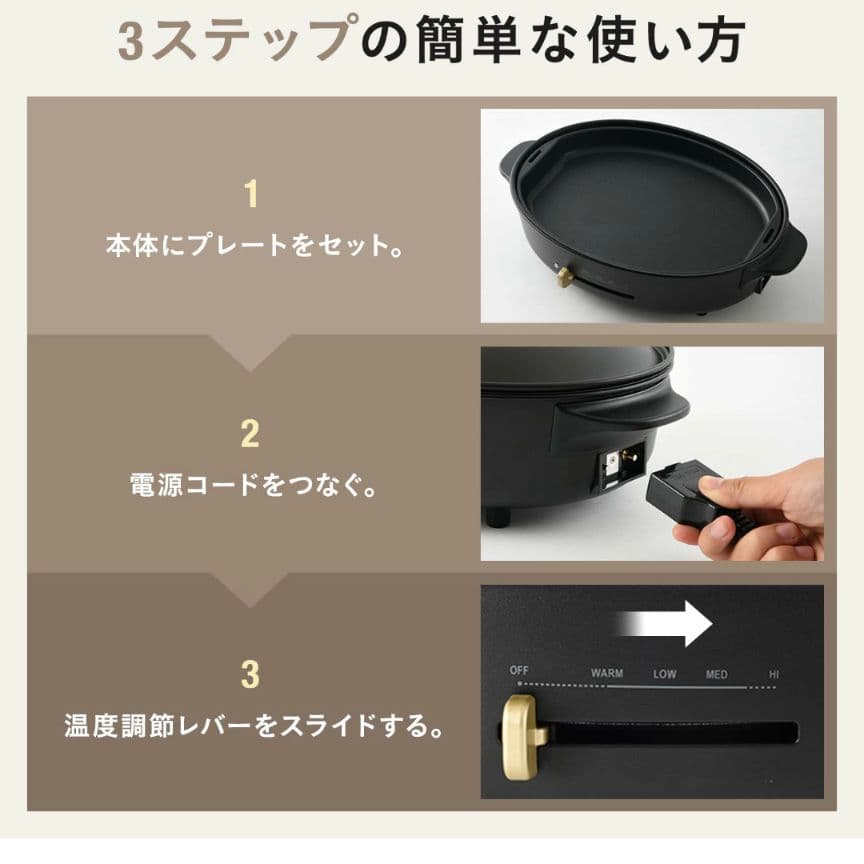 BRUNO オーバル　ホットプレート