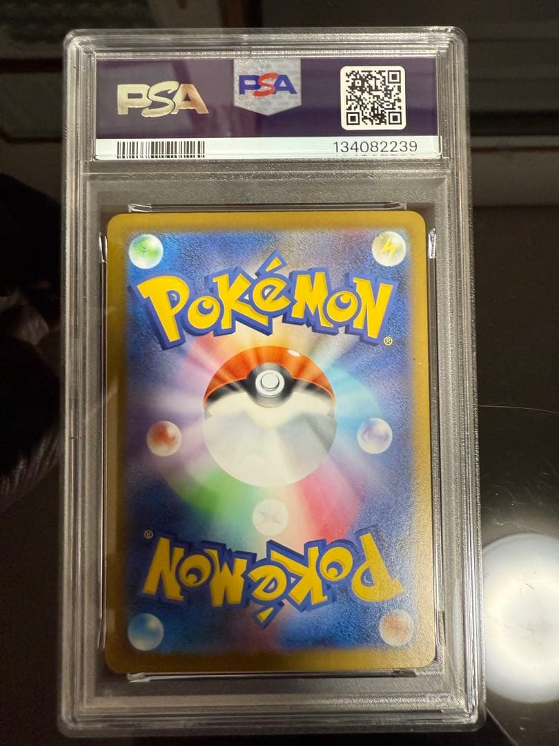 メガリザードンX SR PSA10