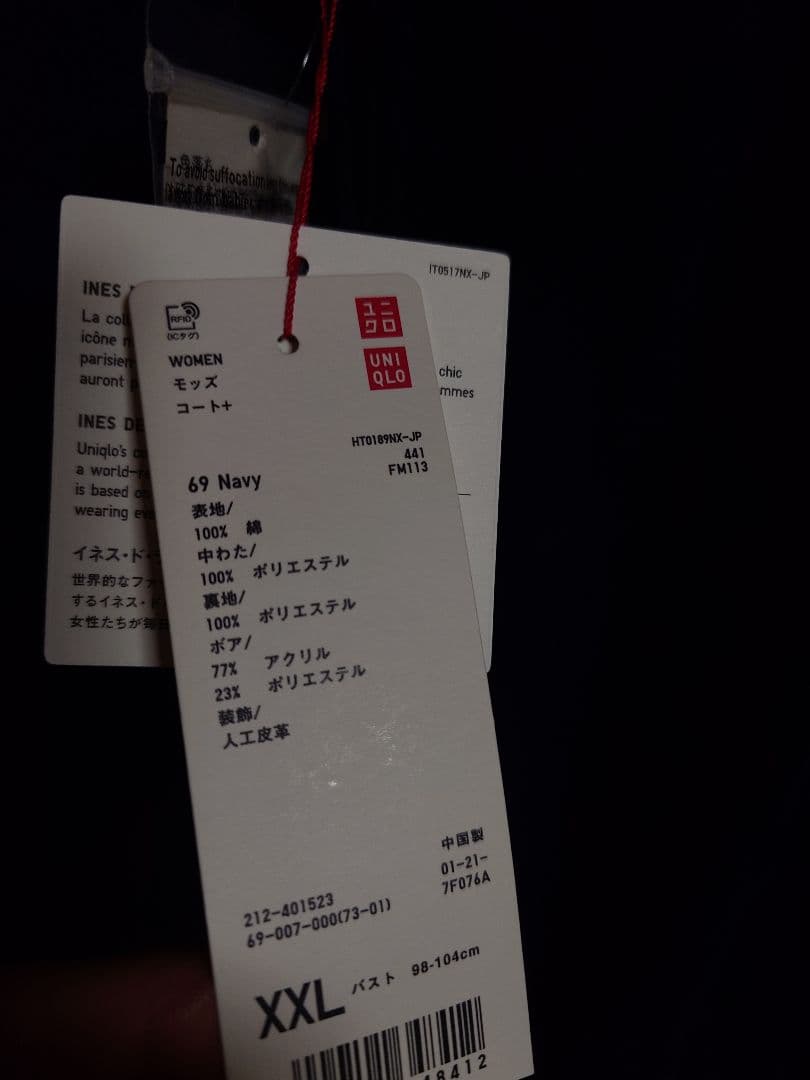 ユニクロ × イネス モッズコート XXL 未使用 ネイビー