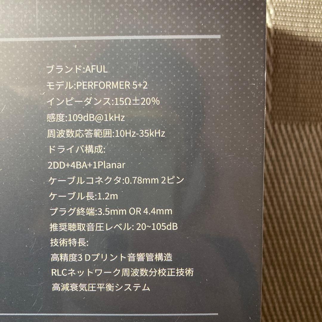 【新品・未開封】AFUL Performer 5+2 4.4mm有線イヤホン