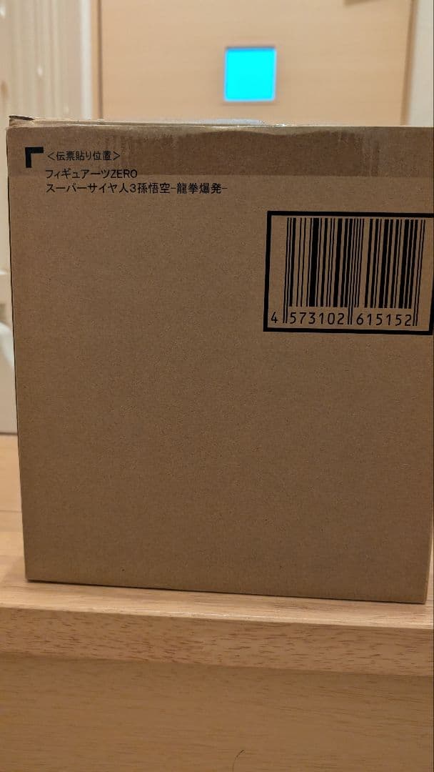 フィギュアーツZERO[超激戦] スーパーサイヤ人3孫悟空-龍拳爆発-