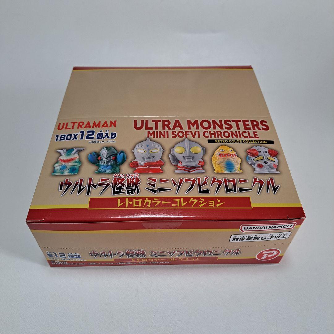 ウルトラ怪獣　ミニソフビクロニクル　レトロカラー　1BOX