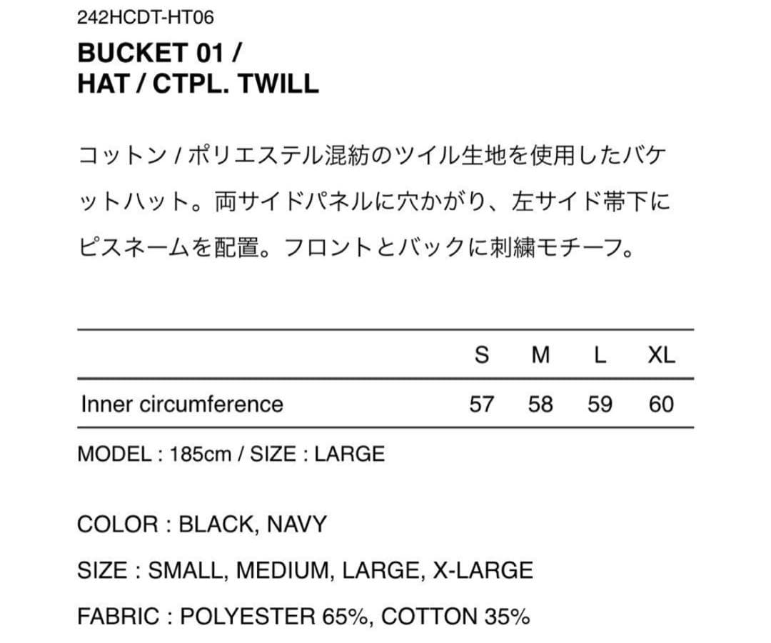 WTAPS BUCKET 01 HAT CTPL TWILL BLACK L→